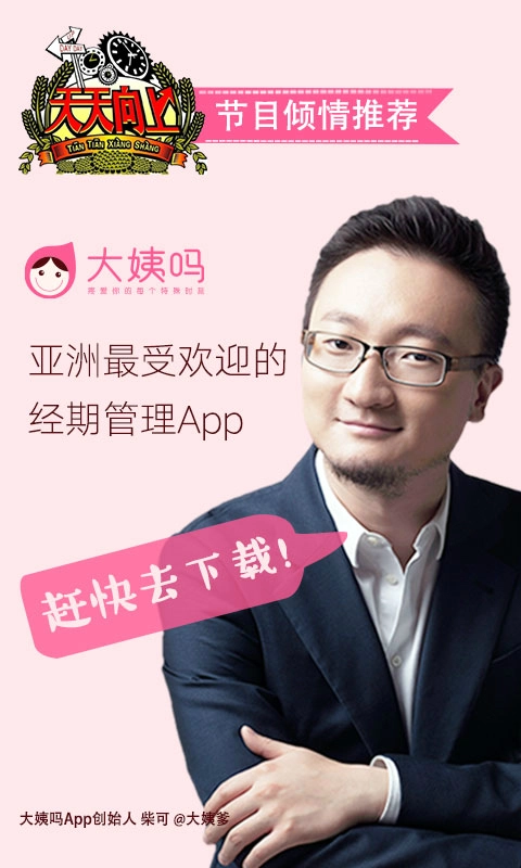大姨吗电脑版图5