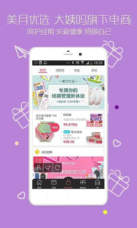 大姨吗电脑版图4