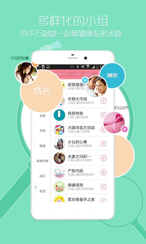 大姨吗电脑版图3