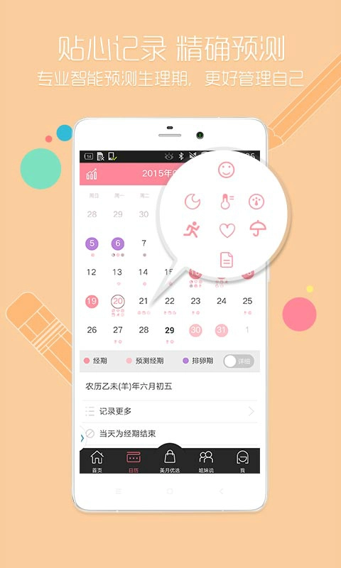 大姨吗电脑版图2