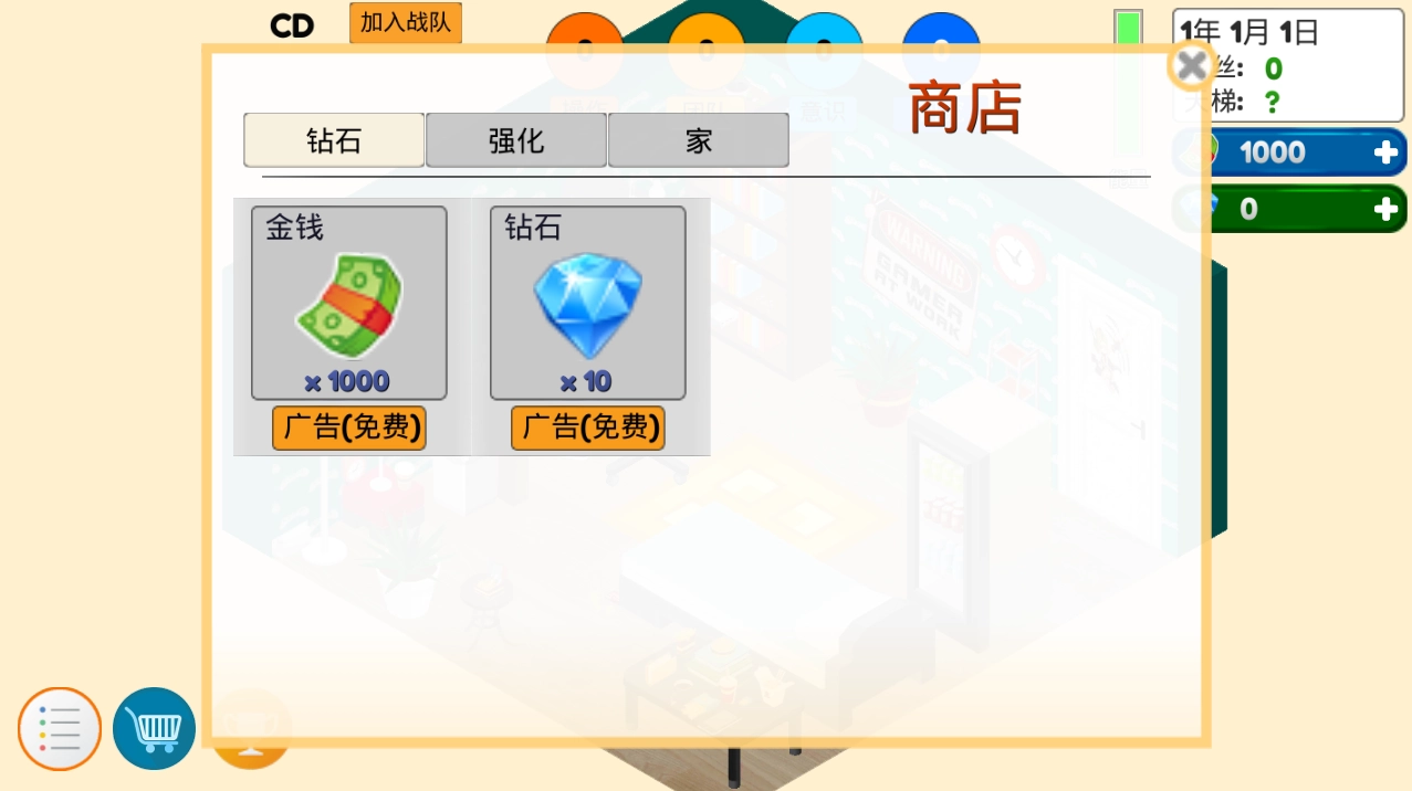 电竞大亨游戏纯净最新版(4)