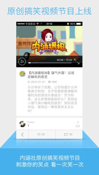 内涵社正版