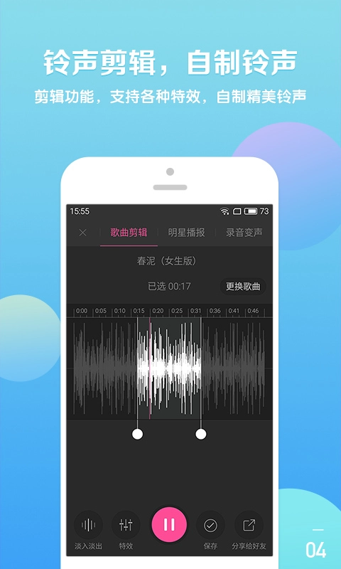 酷音铃声官方版图2