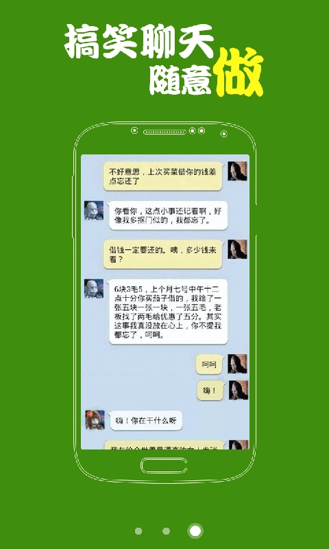 搞笑斗图大师官方版图3