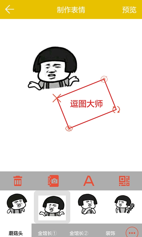 搞笑斗图大师官方版图4