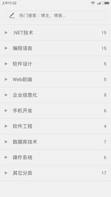 博客园免费原版图3
