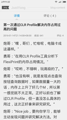 博客园免费原版图4
