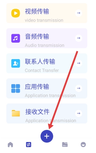 进圈闪传手机免费版图3