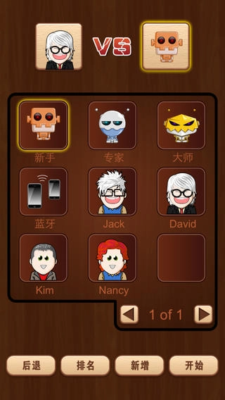 国际跳棋无广告版图2