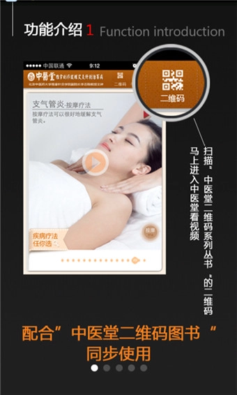 中医堂无广告版图3