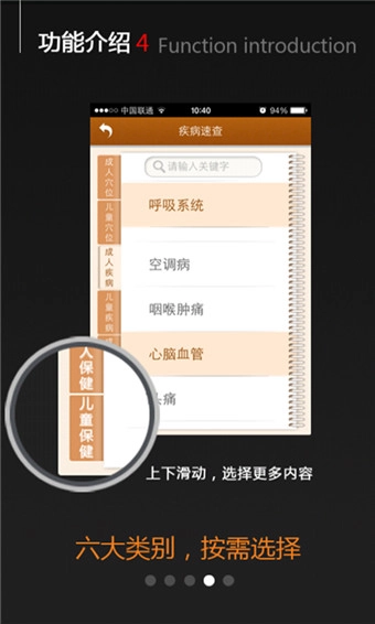 中医堂无广告版图2