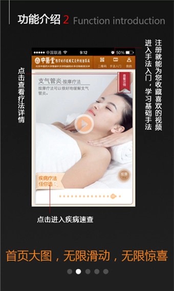 中医堂无广告版图4