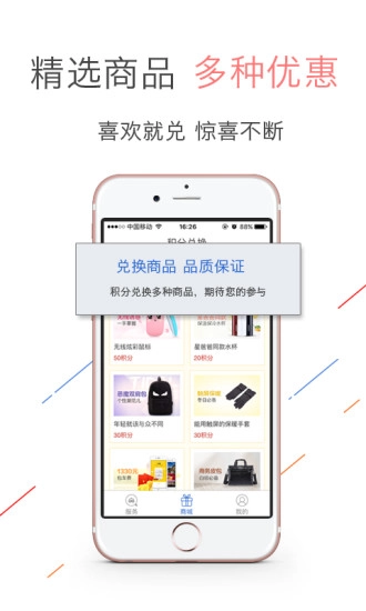 畅车网查违章无广告版图2
