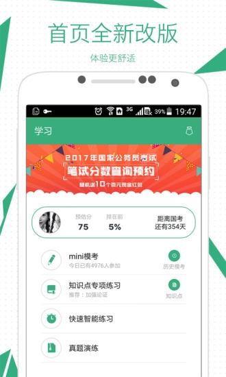 腰果公考正版图5