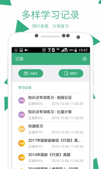 腰果公考正版图4
