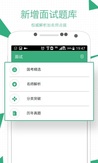 腰果公考正版图3