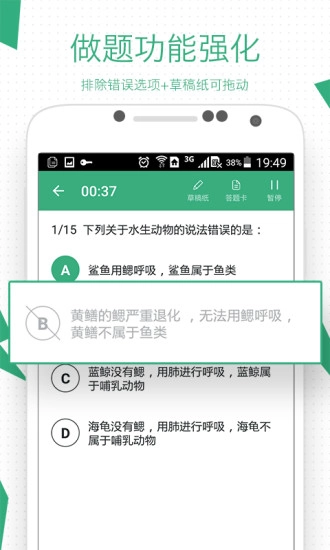 腰果公考正版图2