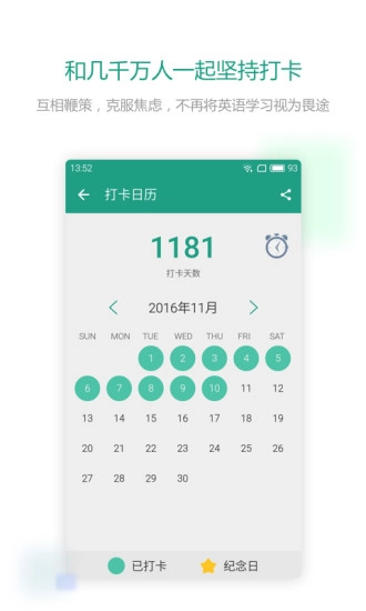 扇贝听力通用版图2