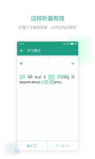 扇贝听力通用版图3