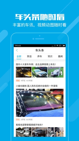 58违章查询免费版图3