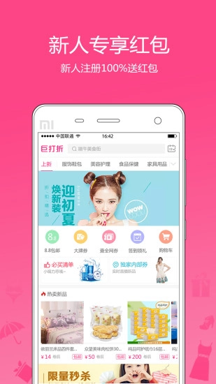 巨打折原版图5