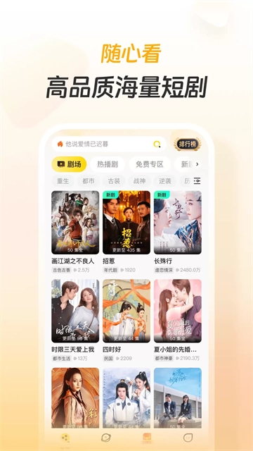 东梨短剧官方版图2