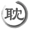 耽美段子无广告版 v2.4