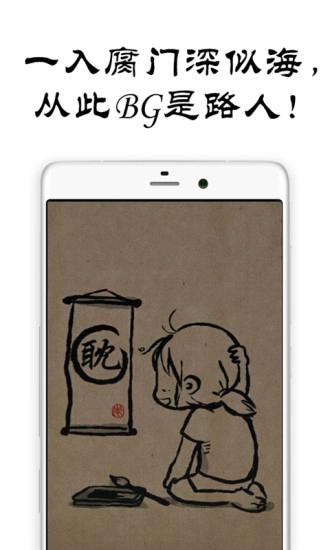 耽美段子无广告版图2