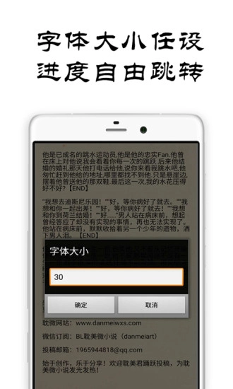 耽美段子无广告版图4