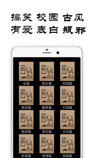 耽美段子无广告版图3