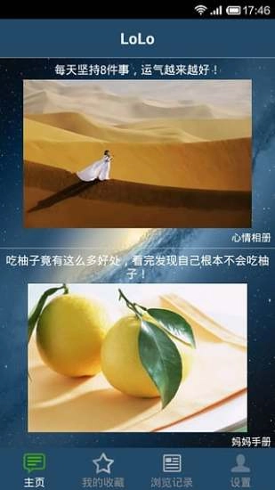 LoLo游戏官方最新版(4)