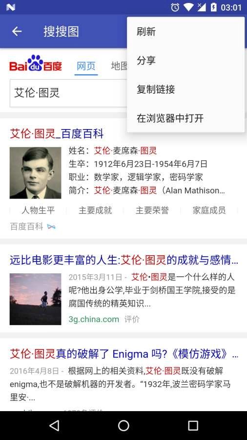 搜搜图正版