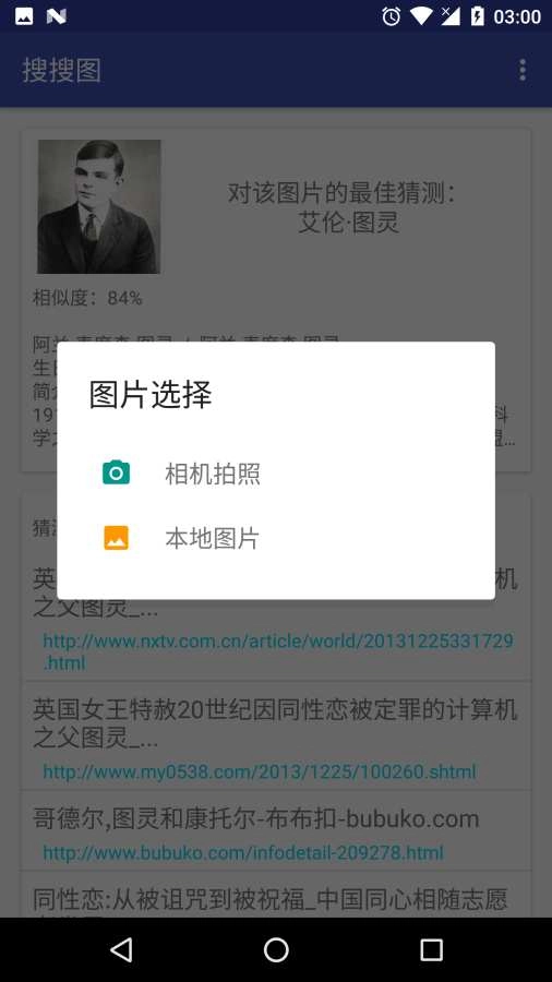 搜搜图正版