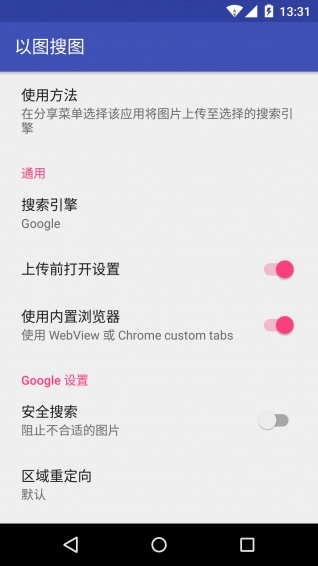 以图搜图通用版