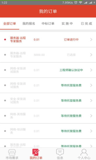 神州邦邦接单安卓直装版图3