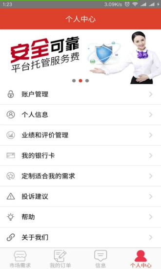 神州邦邦接单安卓直装版图2