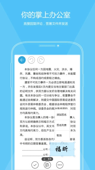 福昕PDF阅读器官方最新版图5