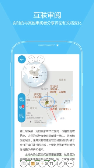 福昕PDF阅读器官方最新版图2