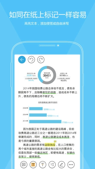 福昕PDF阅读器官方最新版图3
