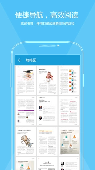 福昕PDF阅读器官方最新版图4