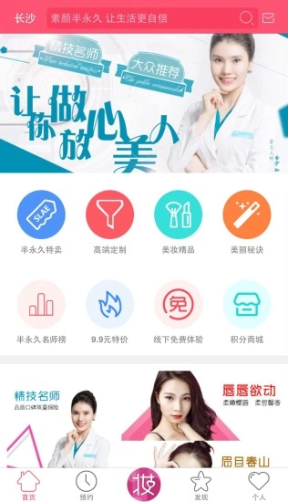 定妆网官方最新版
