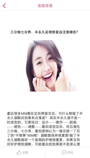 定妆网官方最新版