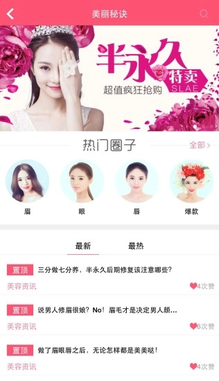 定妆网官方最新版