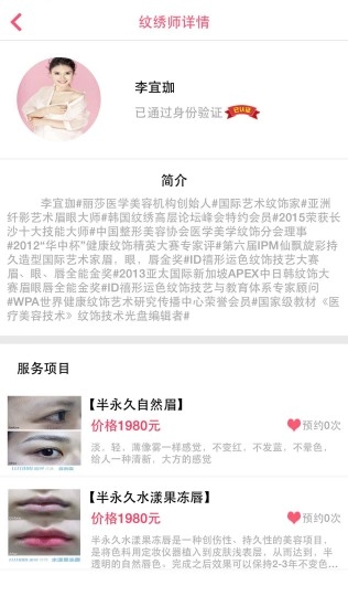 定妆网官方最新版