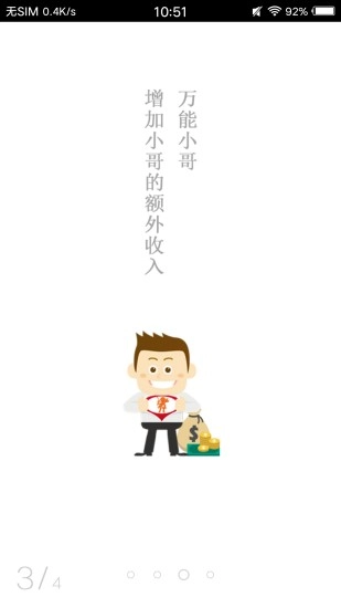 万能小哥手机最新版