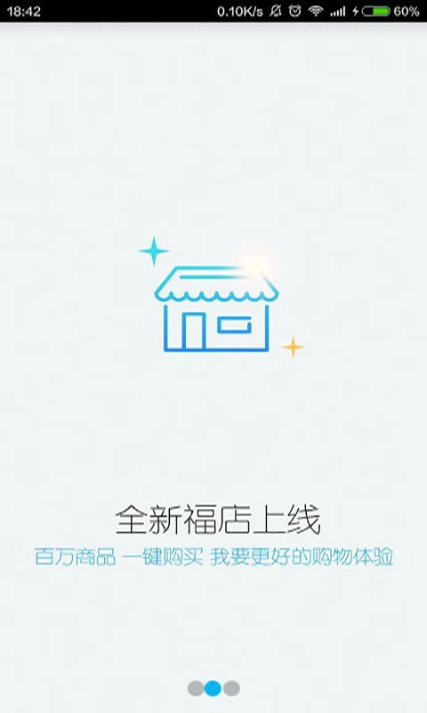 即付宝免费版图2