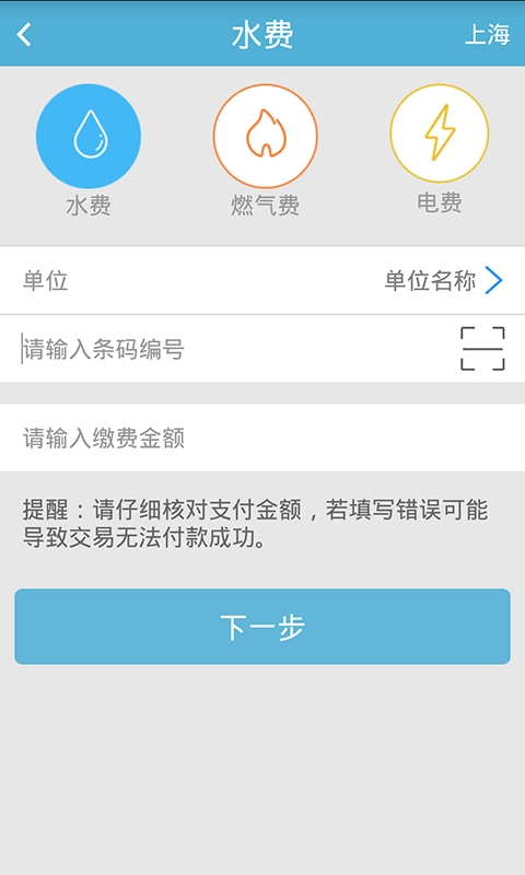 即付宝免费版图5