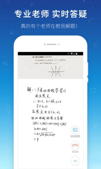 学霸君正版图5