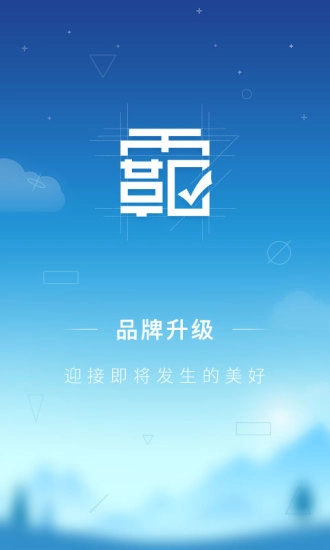 学霸君正版图4