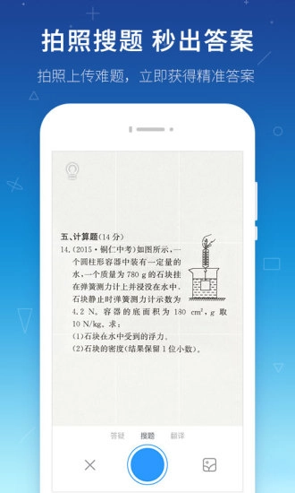 学霸君正版图2